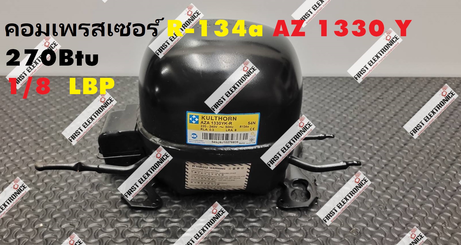 AZ1330Y คอมเพรสเซอร์ตู้เย็น 1 ประตู (อะไหล่ถอด),1/8 น้ำยา R-134A สภาพสินค้าอาจแตกต่างกัน