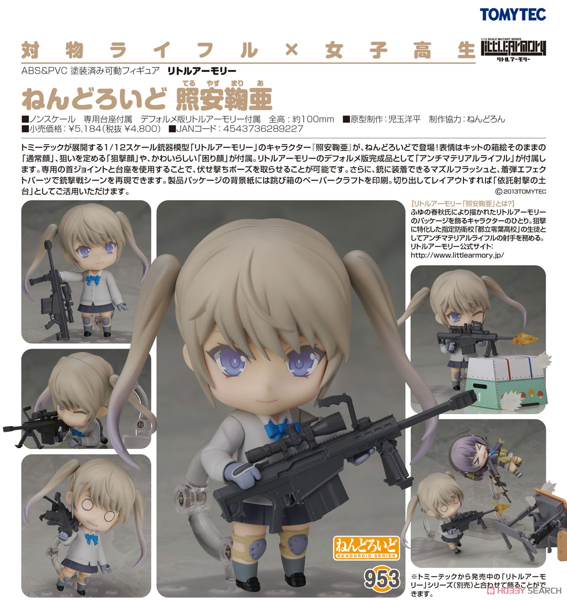 (เหลือ 1 ชิ้น รอเมล์ฉบับที่2 ยืนยัน ก่อนโอน) 4543736289227 Nendoroid Maria Teruyasu (PVC Figure)/ Height: approx 100mm.