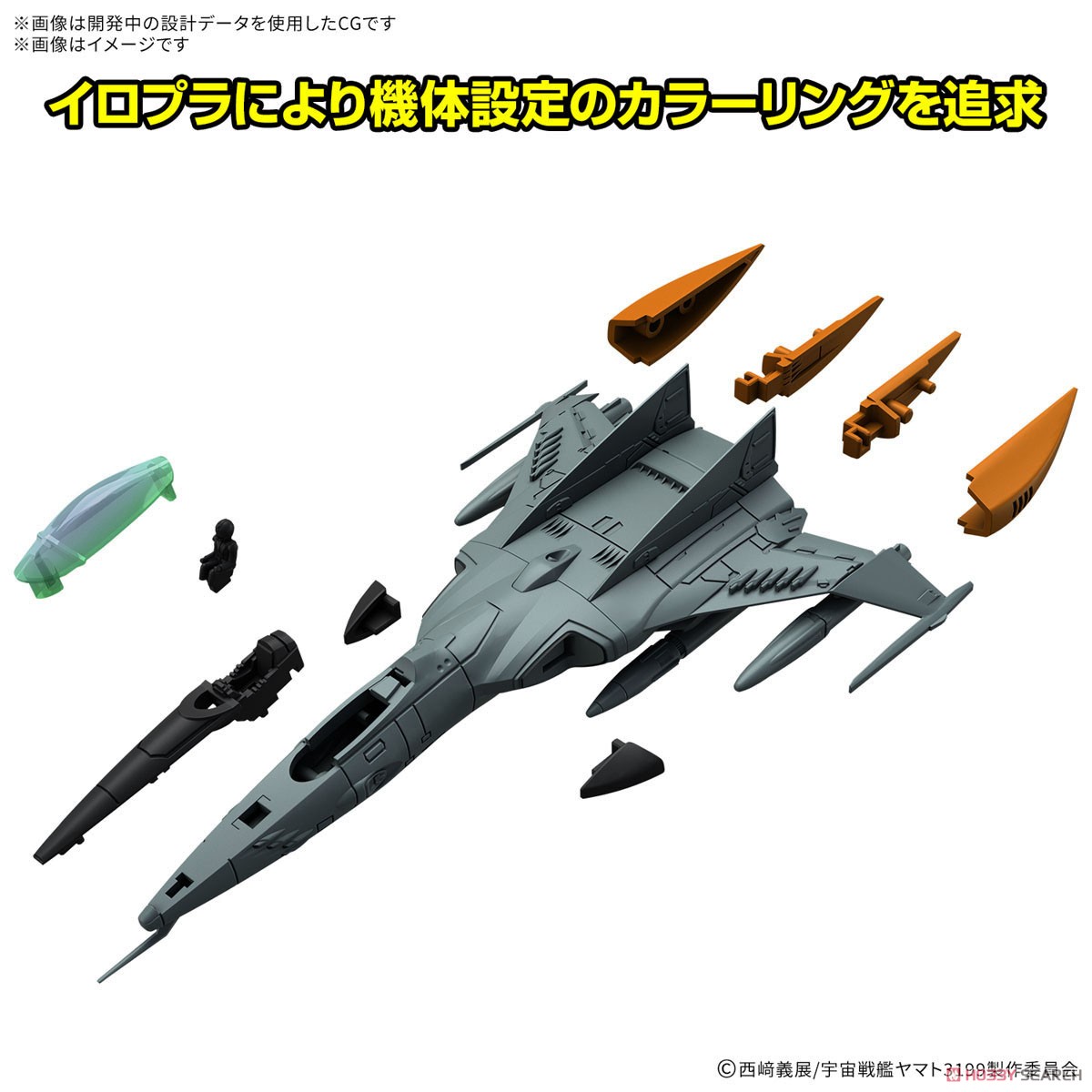 Bandai 4573102683335 MECHA COLLE DX TYPE 1 SPACE STRIKE FIGHTER COSMO TIGER II (Single Seater / Two Seater) [2 item set]