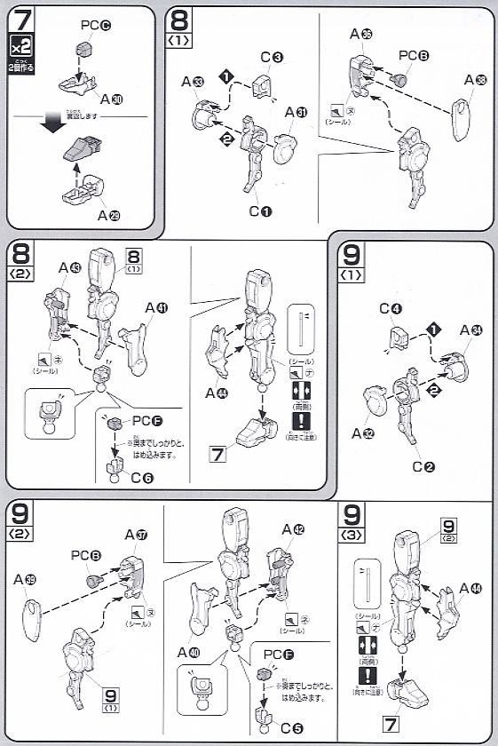 Bandai 4573102606457 hg 1/144 15 GN-004 Gundam Nadleeh 1200 yen