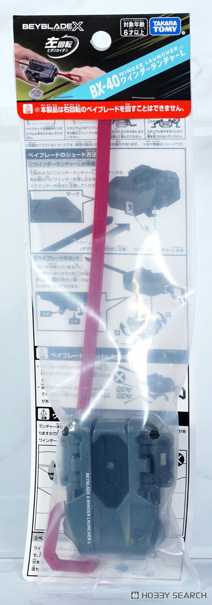 Preorderเข้า 10/2025 รบกวนสั่งแยกกับสินค้ารายการอื่นครับ Tomy (TakaraTomy) 4904810958765 Accessory BX-40 Winder Launcher L