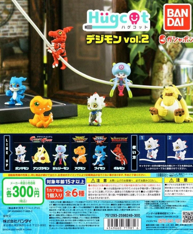 198163 Jellymon-hugcot digimon vol.2