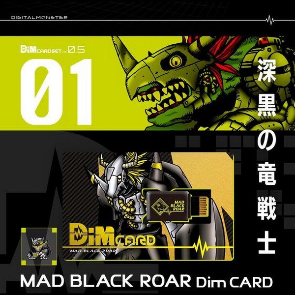 4549660710394 dim card set vol.0.5 mad black rore&truth shadow howl