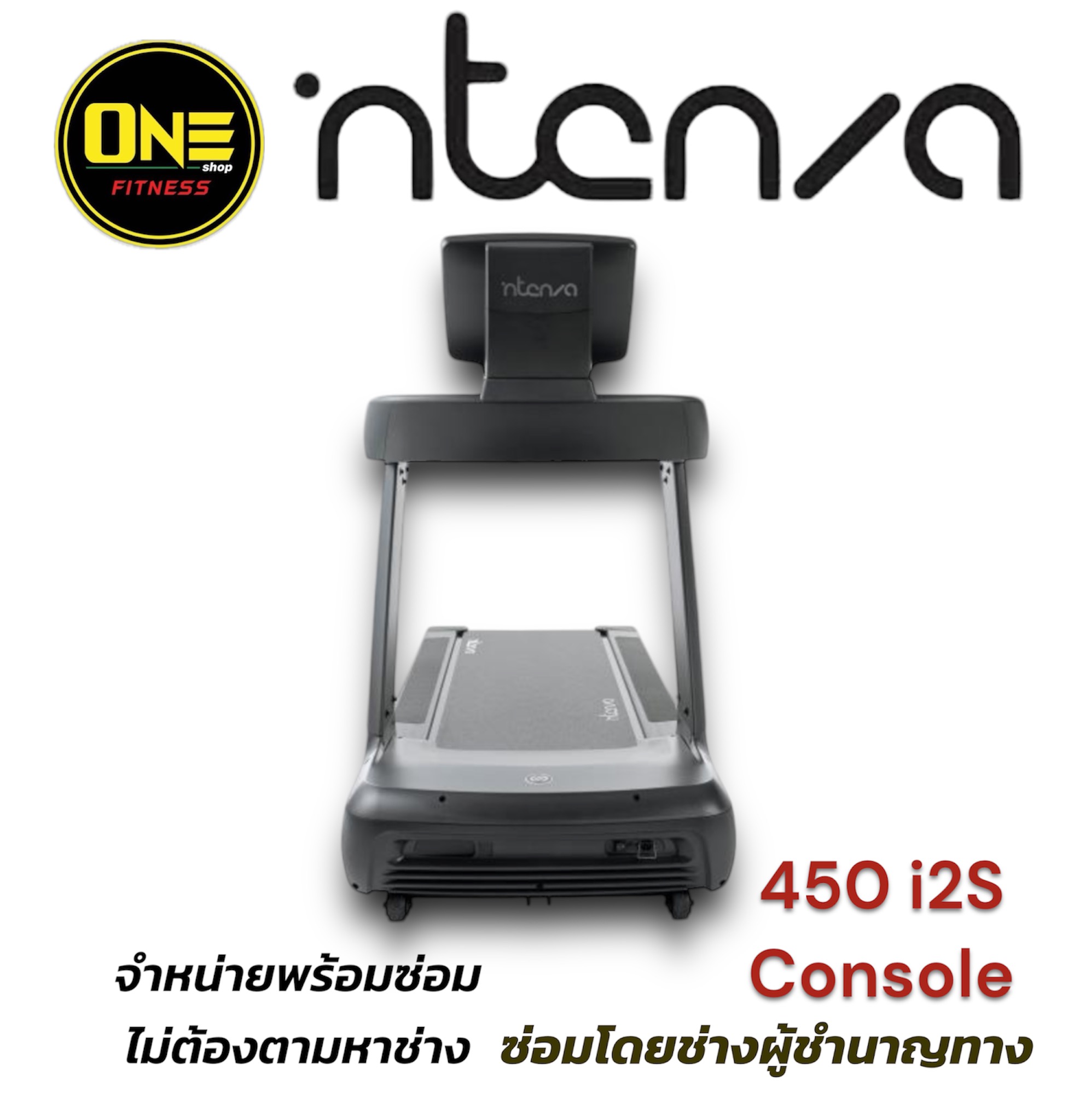 ลู่วิ่งไฟฟ้าTreadmill Inenza Fitness 450Ti2s