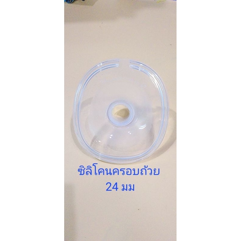 อะไหล่เครื่องปั๊มนม Famed Flex I