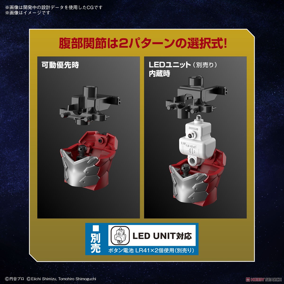 Bandai 4573102663023 Figure-rise Standard ULTRAMAN SUIT JACK -ACTION