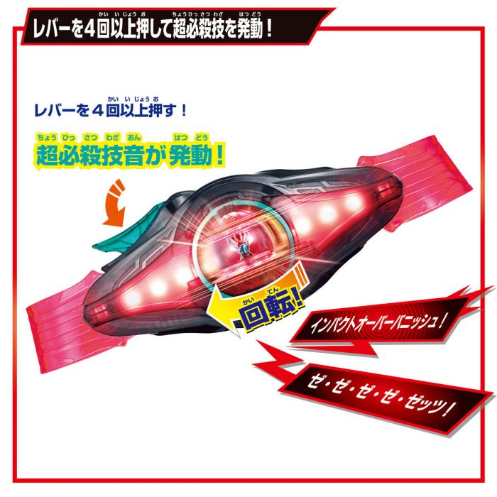 *ล็อตมีของแถม** Bandai 4582769795664 HENSHIN BELT DX ZEZTZ DRIVER