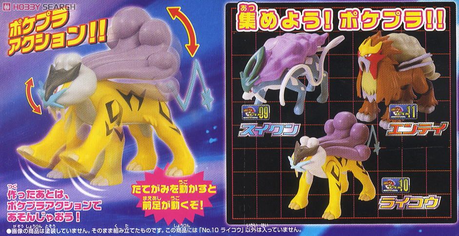Bandai 4573102664037 POKEPLA RAIKOU