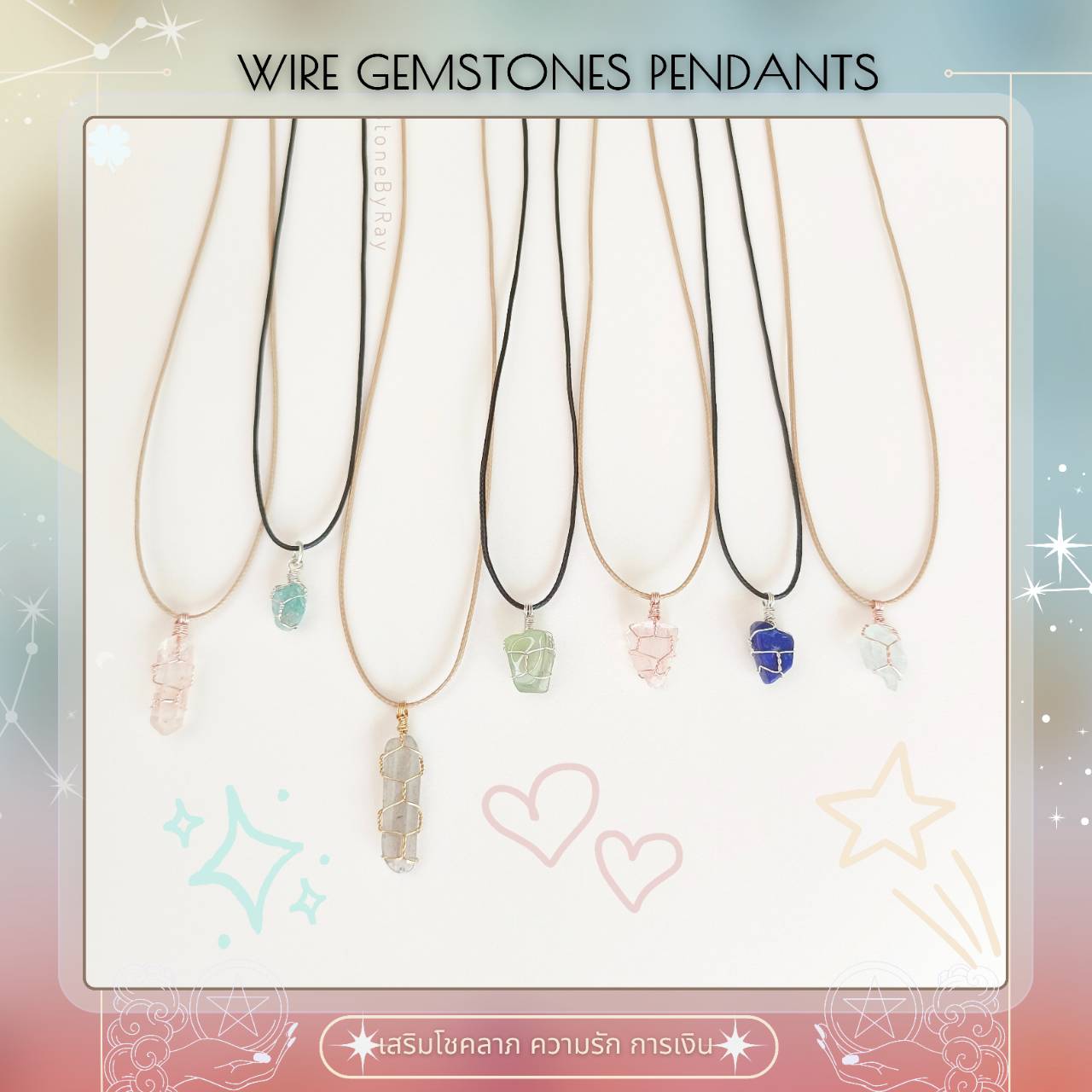 สร้อยคอเชือกจี้ลวดดัดกับหินแท้ Wire Gemstones