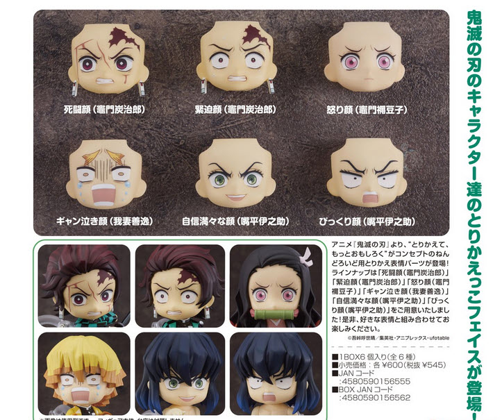 (เหลือ1ชิ้น ทักแชทก่อนโอน) 4580590156555 Nendoroid More: Face Swap Demon Slayer: Kimetsu no Yaiba 01