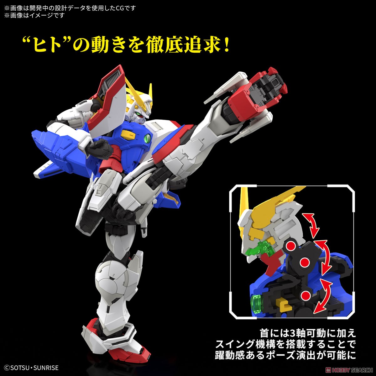 Bandai 4573102685582 RG 1/144 SHINING GUNDAM