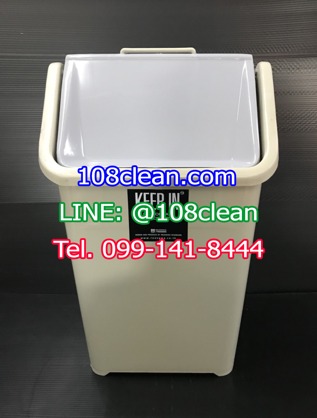 ถังขยะพลาสติก ทรงเหลี่ยม ฝาแกว่ง 14 ลิตร
