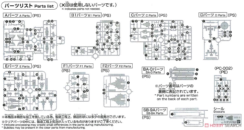 Bandai 4573102590022 hg1/144 Jupitive Gundam 2000yen
