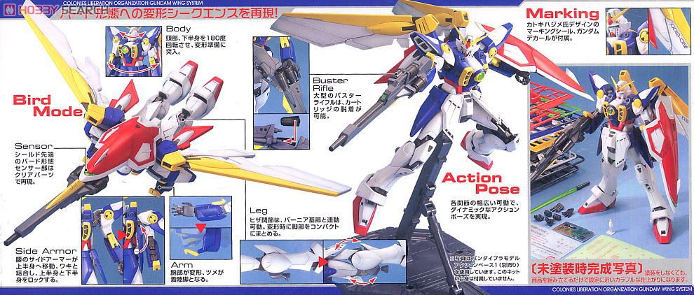 Bandai 4573102641298 MG Wing Gundam 4000 เยน โมเดลประกอบ