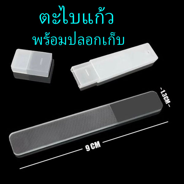 68053001 nano glass ตะไบแก้ว
