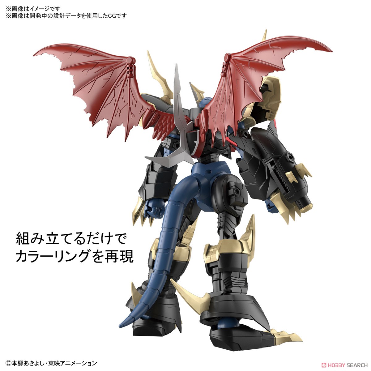 4573102609342 FIGURE-RISE STANDARD AMPLIFIED IMPERIALDRAMON (fss)