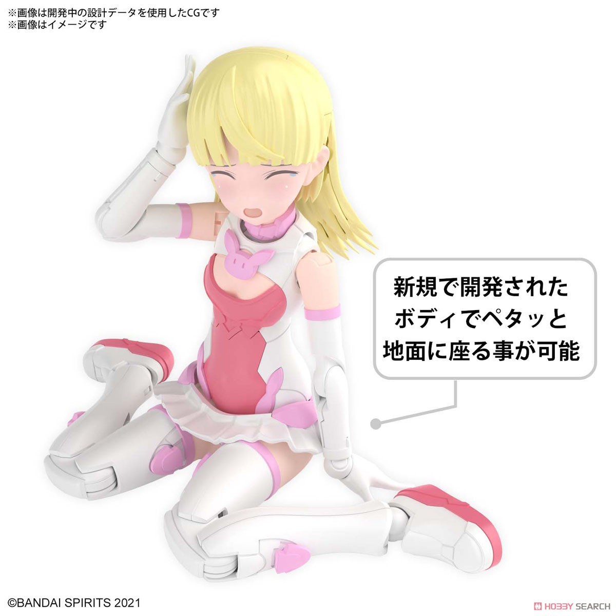 4573102639349 30MS SIS-T00 LIRINEL [COLOR A]