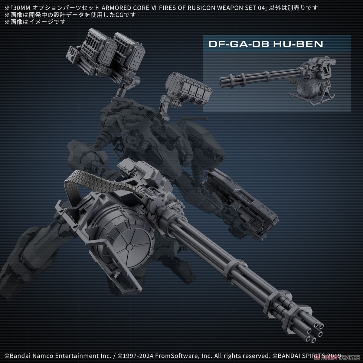 Bandai 4573102683540 30MM OPTION PARTS SET ARMORED CORE Ⅵ FIRES OF RUBICON WEAPON SET 04