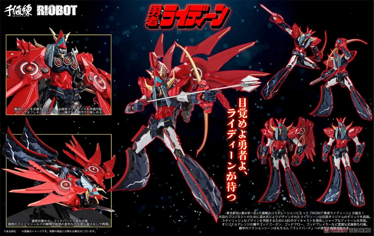 Riobot Brave Raideen - Raideen (Completed) 4571335880552