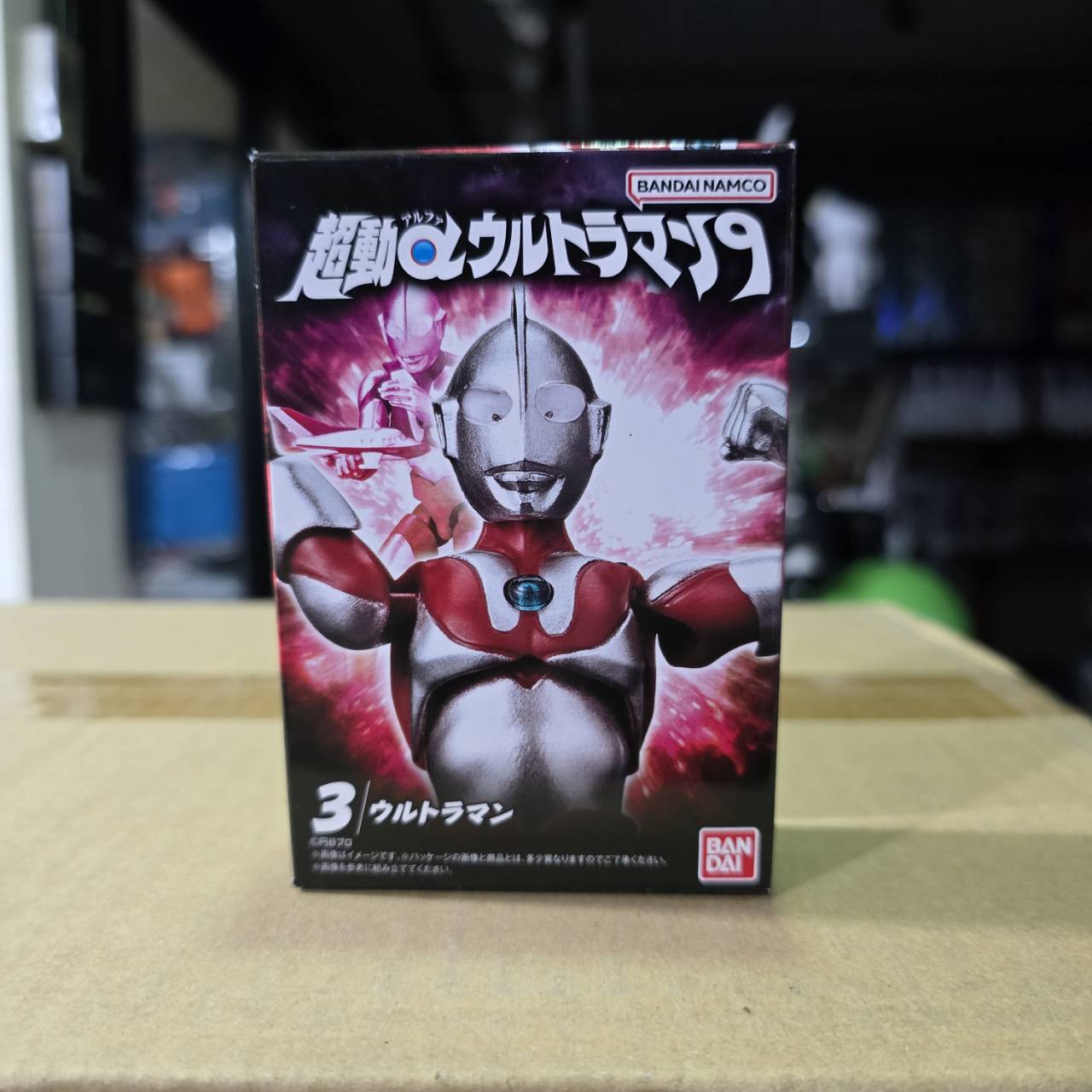 Bandai candy toy 1179140583 3.Ultraman-chodo α ultraman vol.9
