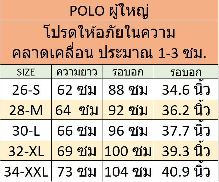 เสื้อโปโลคอปก เนื้อนุ่ม งานดี ส่งจากไทย ไซส์ S M L XL 2XL