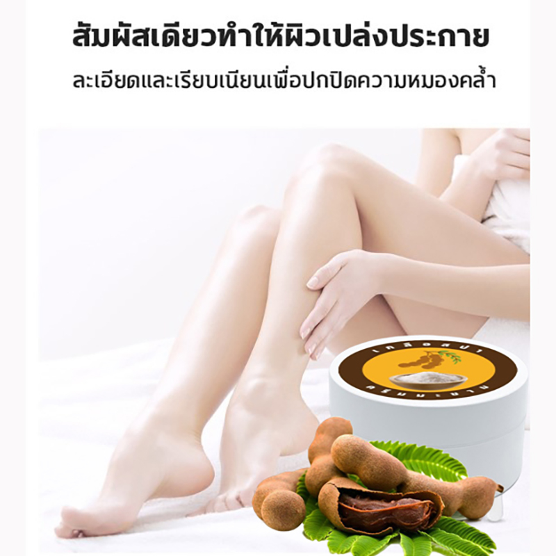kudapy เกลือสปาขัดสิวหลัง บอตี้สครับสครับขัดสิวหลัง สครับลดผิวหนังไก่ สครับผิวกาย ผิวหน้าเป็นสิวหนักๆ จัดตัวนี้เลย ผลัดเซลล์ผิว สำหรับทุกสภาพผิว กลิ่นมะขาม ปริมาณ 500 กรัม