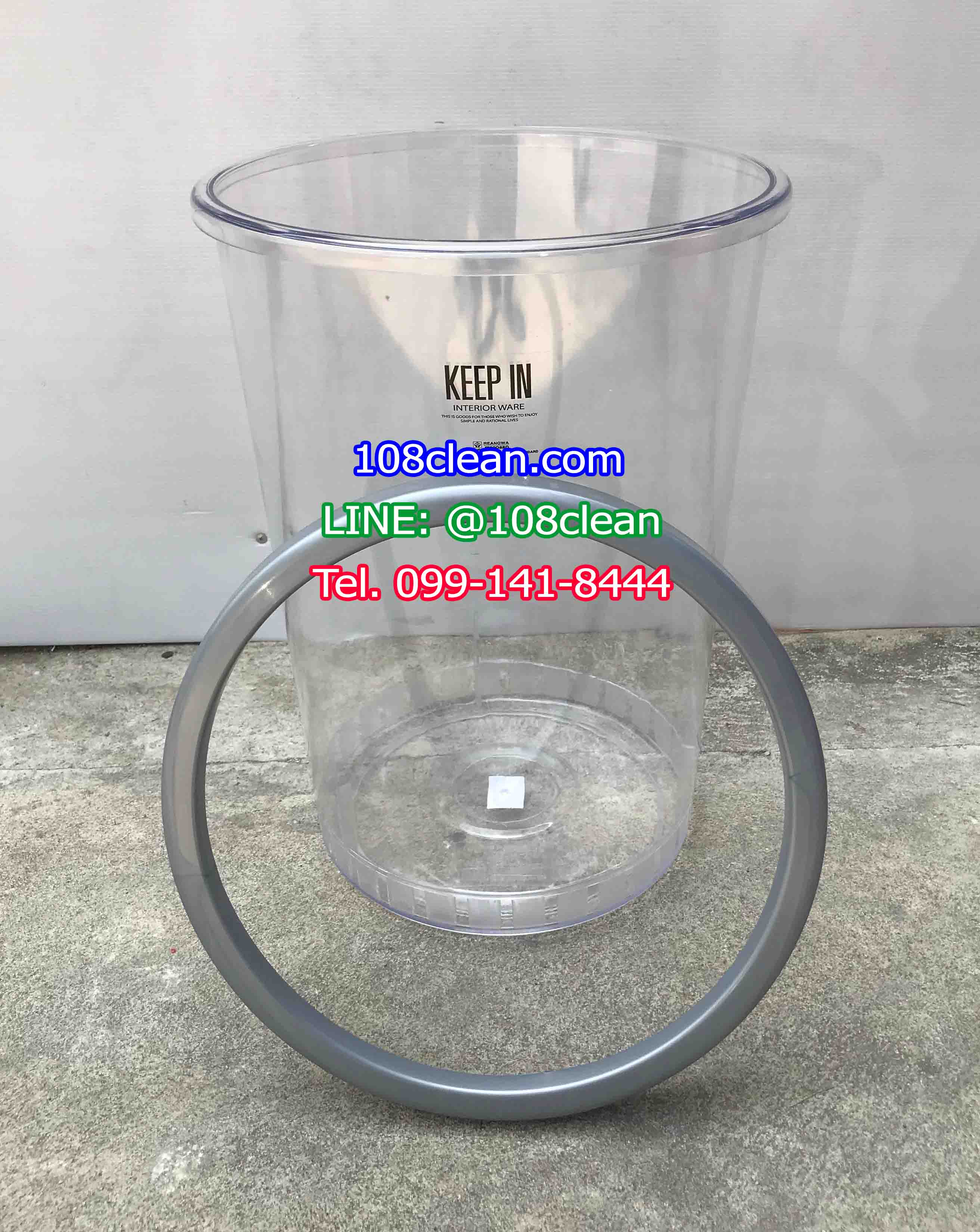 ถังขยะทรงกลม ใส 45 ลิตร