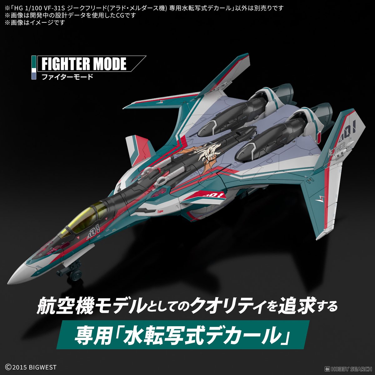 preorderเดือน 1/2026 สินค้าห้ามสั่งร่วมกับรายการอื่นครับ Bandai 4573102720092 HG 1/100 VF-31S SIEGFRIED (ARAD MOLDERS USE) WATER DECALS