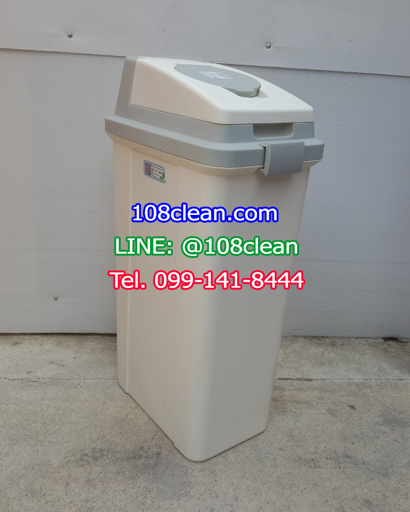 ถังขยะพลาสติก ทรงเหลี่ยม ฝา 2 ชั้น 45 ลิตร สีครีม