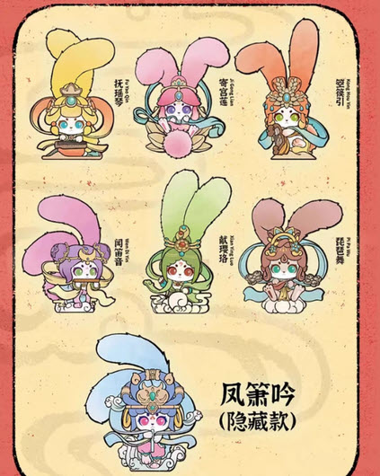 แบบสุ่ม 6975685860123 Blind Box - Cup Rabbits dreaming of Dunhuang series กระต่าย