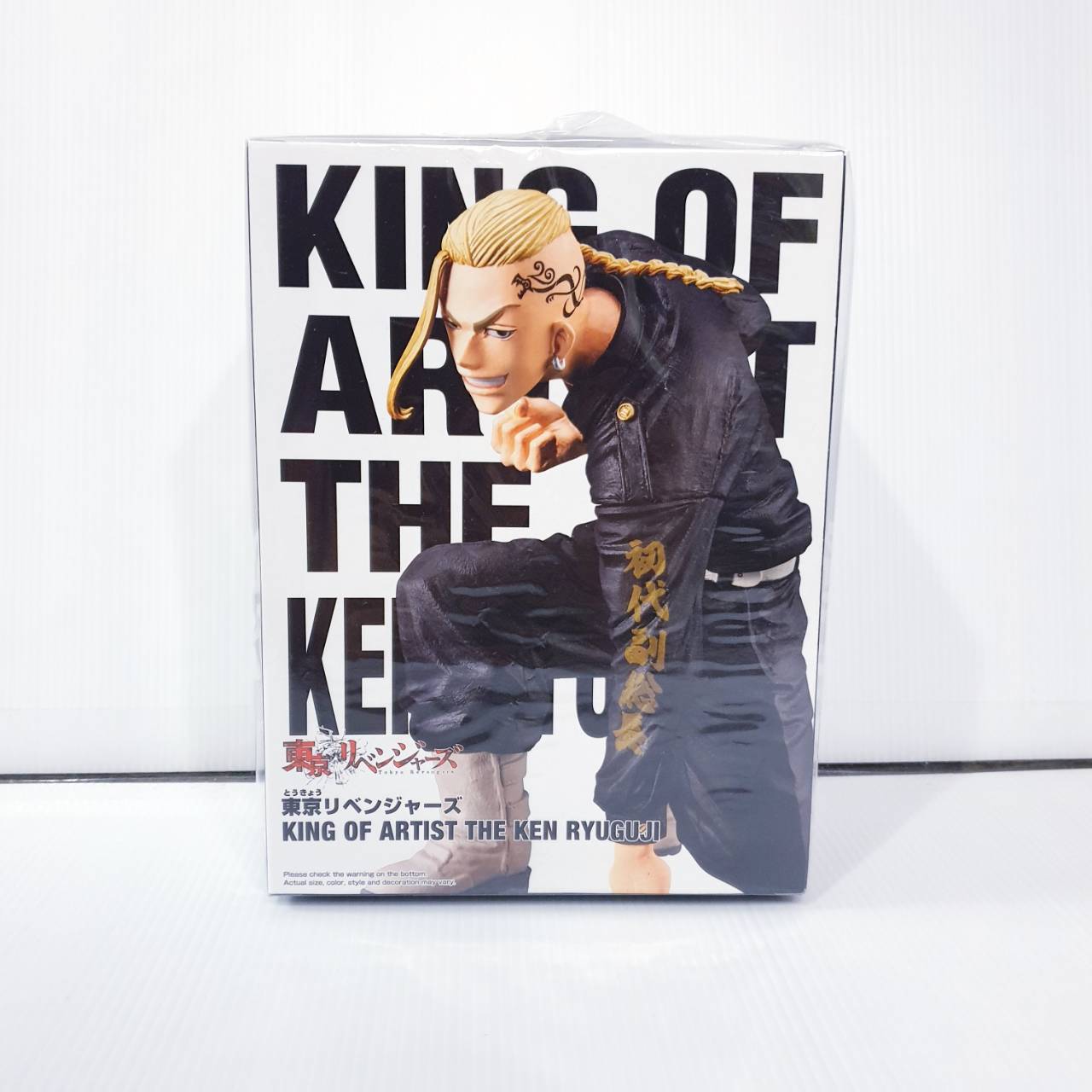 4983164194548 king of artist the ken ryuguji