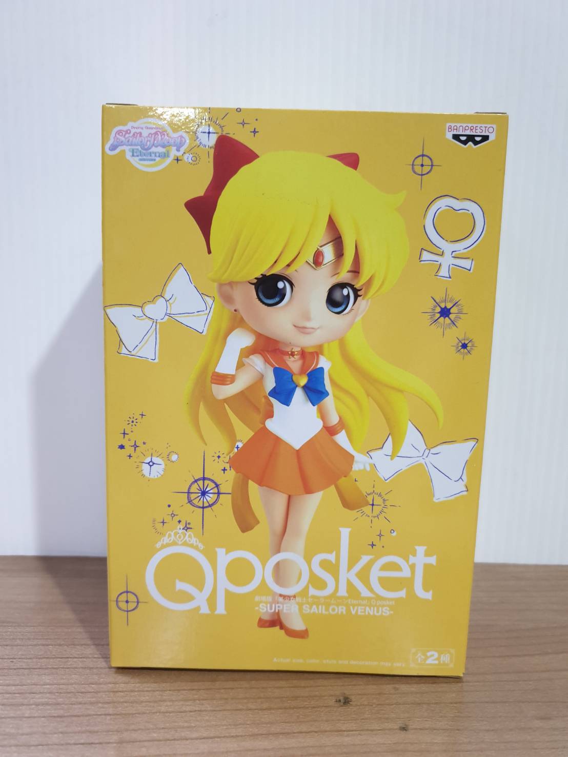 4983164171099 the movie sailor moon eternal q posket-super sailor venus-(ver.a)