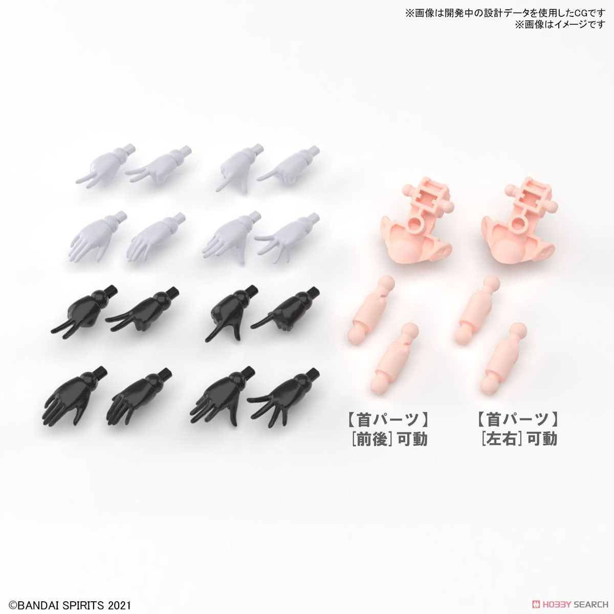 Bandai 30MS OPTION HAND PARTS [WHITE/BLACK]**เฉพาะพาสไม่มีหุ่น 4573102633590