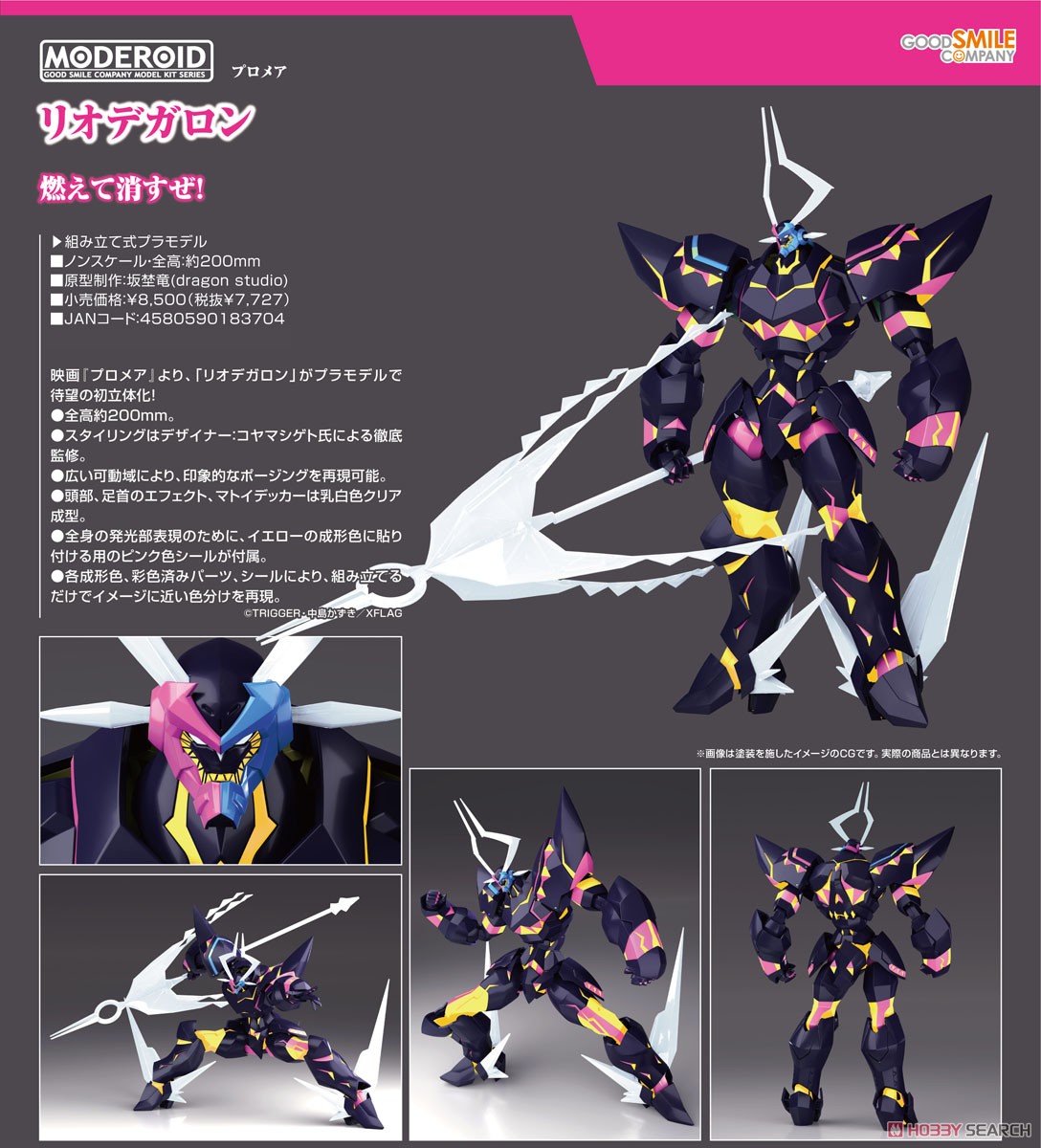 Gsc 4580590183704 Moderoid Lio de Galon