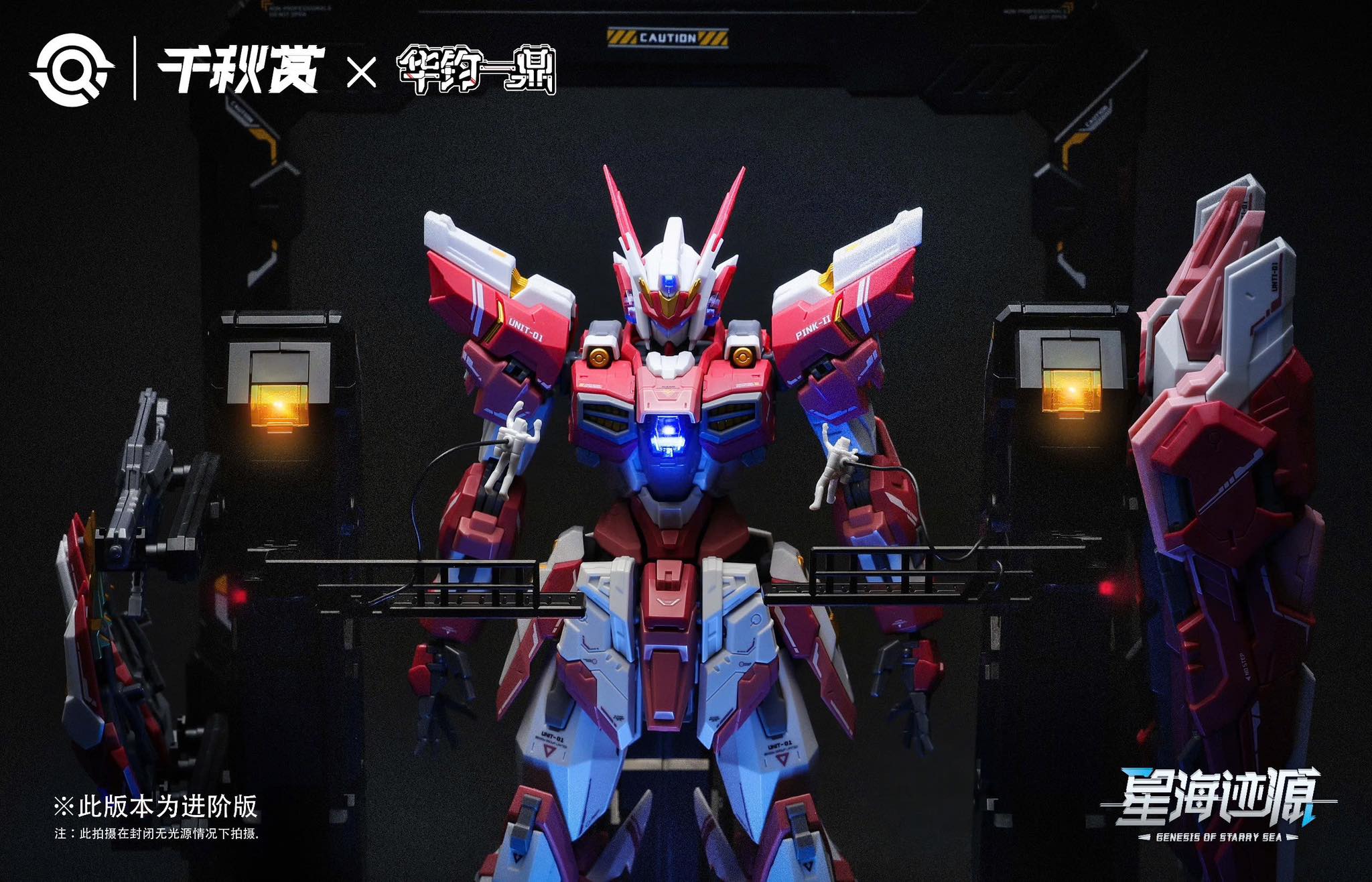 โมจีน 6935383081022 mg Alkaid pink-II Max ver. หุ่น+ฐาน+ไฟ