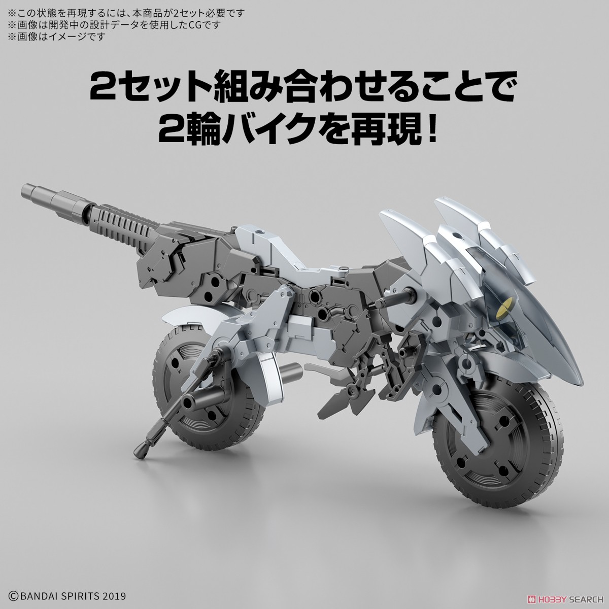 Bandai 4573102683526 30MM 1/144 Extended Armament Vehicle (METAL CANNON BIKE Ver.)