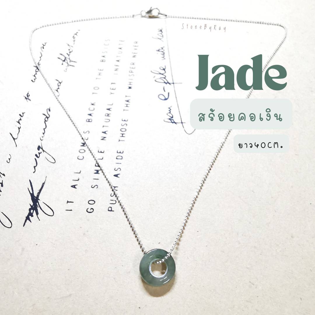 สร้อยคอจี้หินหยกทรงโดนัท Jade