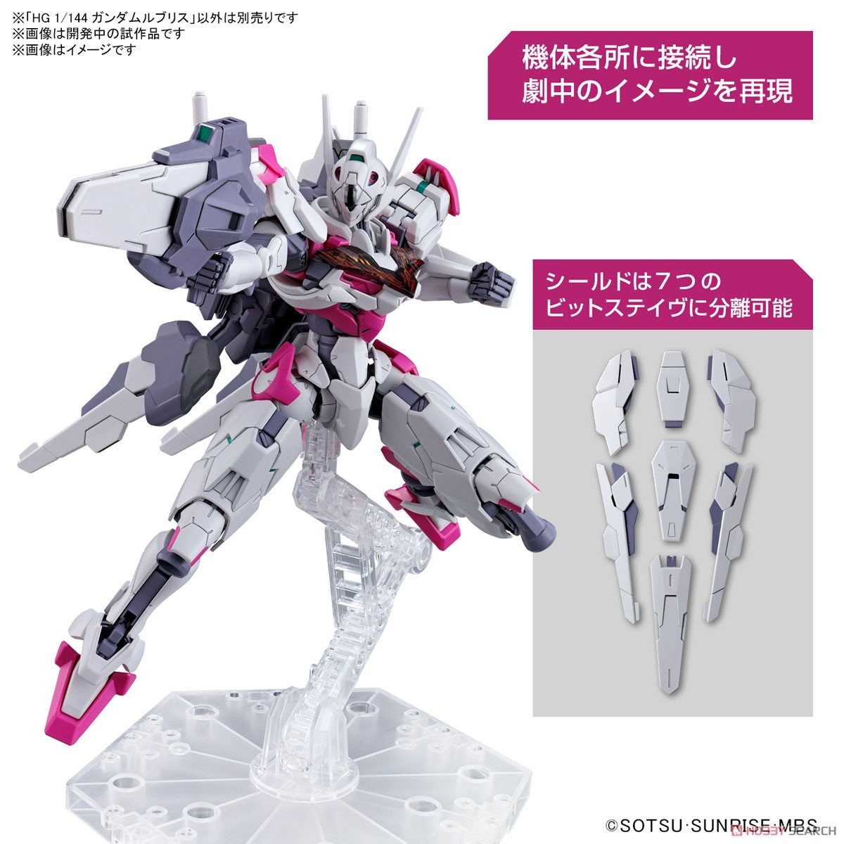 Bandai 4573102629449 HG 1/144 GUNDAM LFRITH 1600 yen