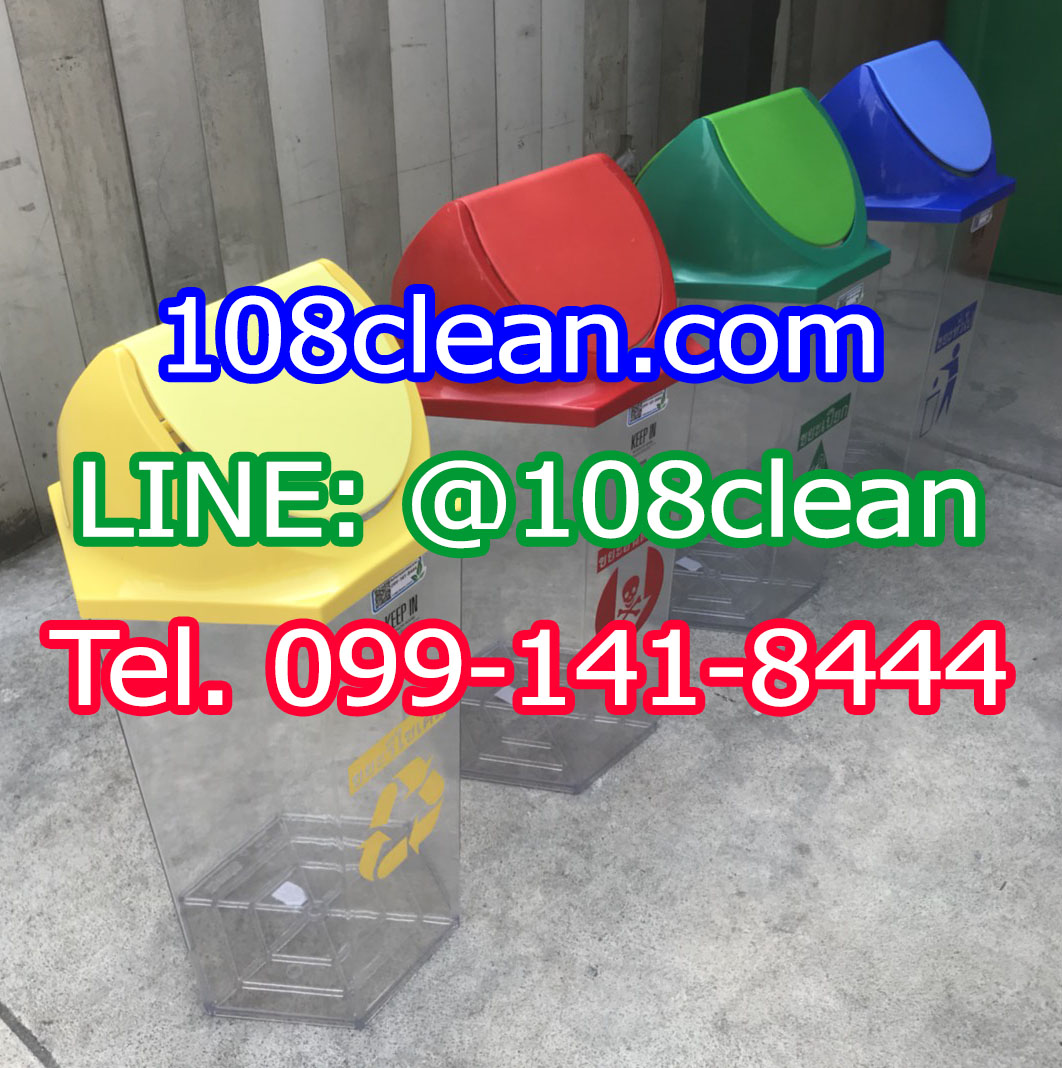 ถังขยะติดเชื้อ ถังใส หกเหลี่ยม ฝาแกว่ง ความจุ 56 ลิตร ฝาสี