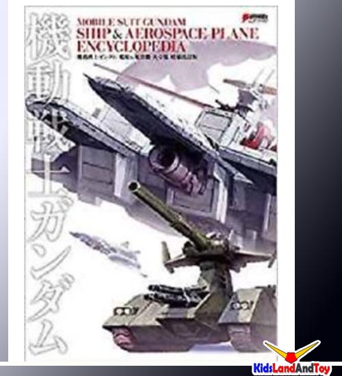9784048693134 ship&aerospace plane encyclopedia