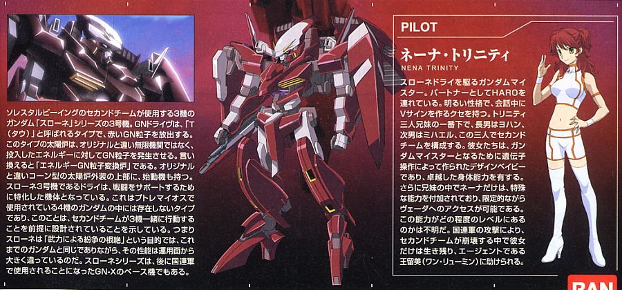 Bandai 4573102606440 hg 1/144 14 GNW-003 Gundam Throne Drei 1600yen