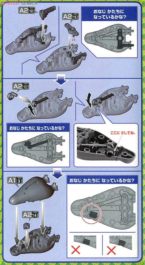 Bandai 4573102664082 EMPERTE EVOLUTION SET