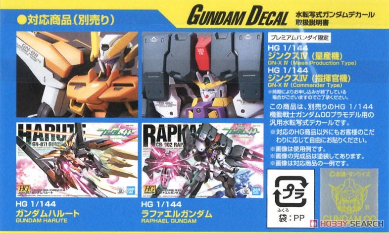 Bandai 4573102621610 GUNDAM DECAL128 MOBILE SUIT GUNDAM 00 THE MOVIE MULTIUSE 2