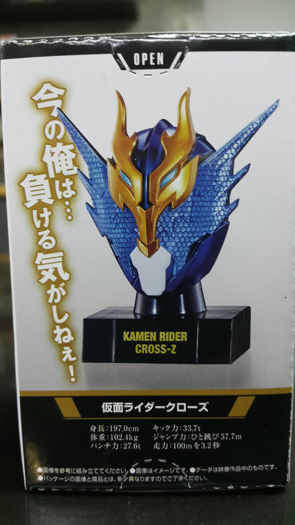 KR MASKER WORLD 5 Cross-Z