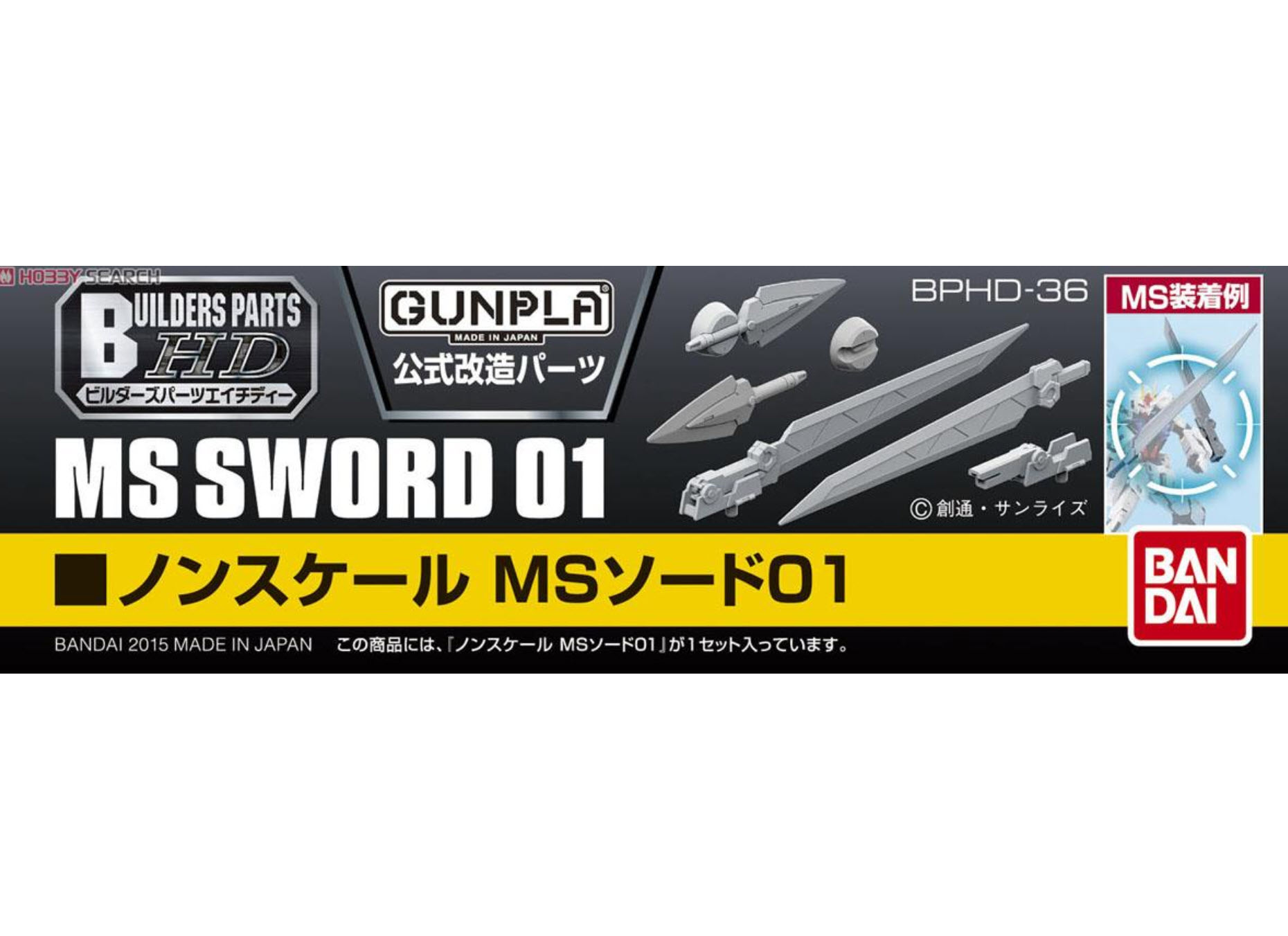 Bandai 4573102619587 BUILDERS PARTS HD 1/144 MS SWORD 01