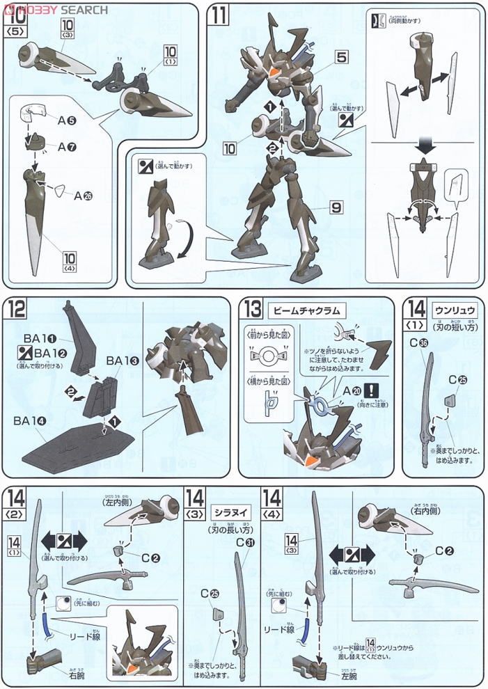 Bandai 4573102606501 hg 1/144 46 GNX-Y901TW Susanowo 1500yen