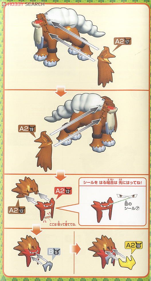 Bandai 4573102664044 POKEPLA ENTEI