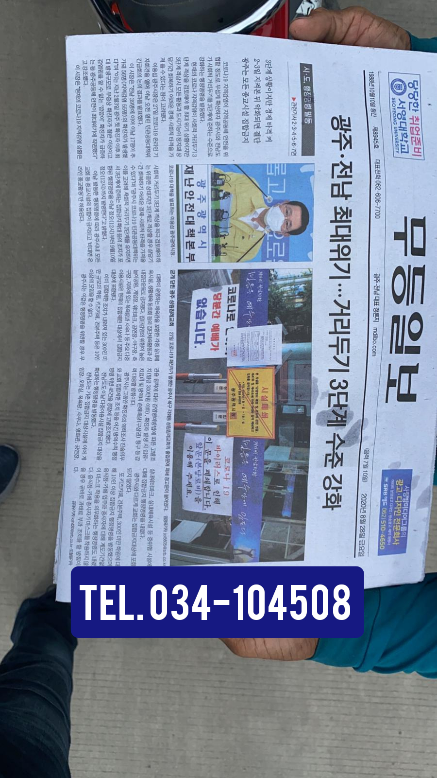 OVER ISSUED NEWSPAPER