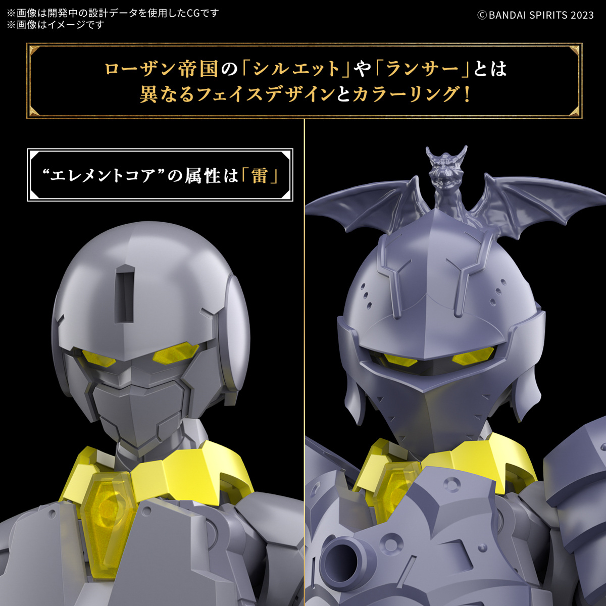 Bandai 4573102685803 30MF LIBER LANCER