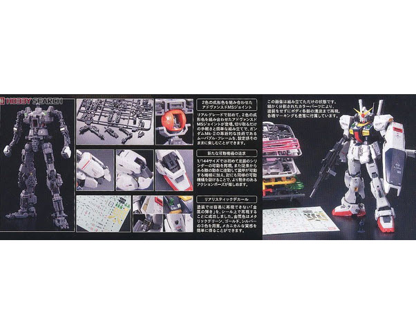4573102615985 RG08 1/144 RX-178 Gundam MK-II (A.E.U.G.) 2800yen